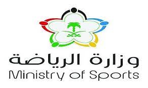اعلنت وزارة الرياضة السعوديه 1445 هـ Saudi Ministry Of Sport عن وظائف براتب يصل 12,000 ريال