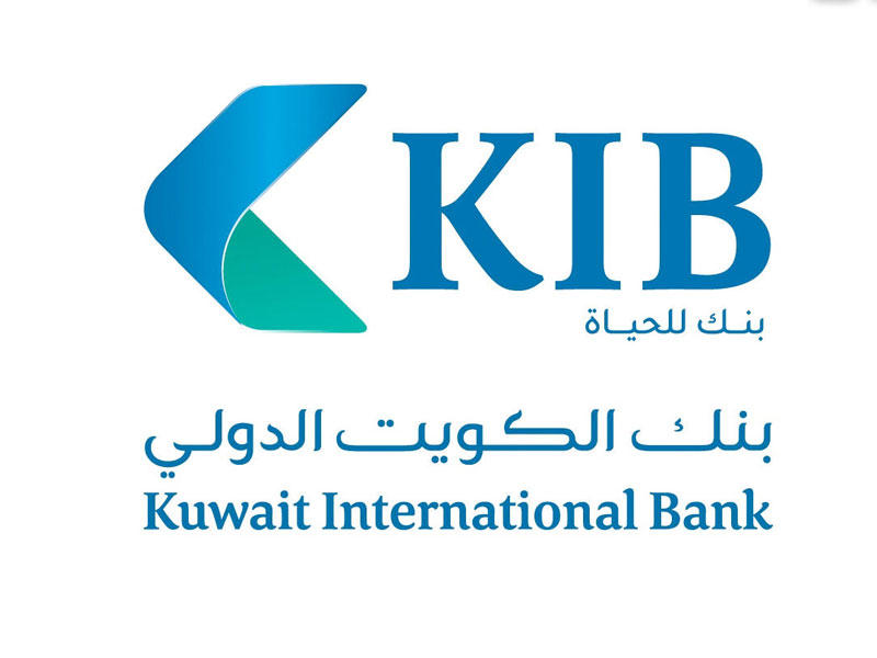 اعلان وظائف خالية لدى بنك الكويت الدولى "KIB" برواتب تصل 2450 دينار كويتي لجميع الجنسيات