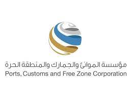 فرص عمل فريدة في الإمارات: وظائف برواتب تصل إلى 20,000 درهم إماراتي في مؤسسة الموانئ والجمارك والمنطقة الحرة، مفتوحة لجميع الجنسيات.